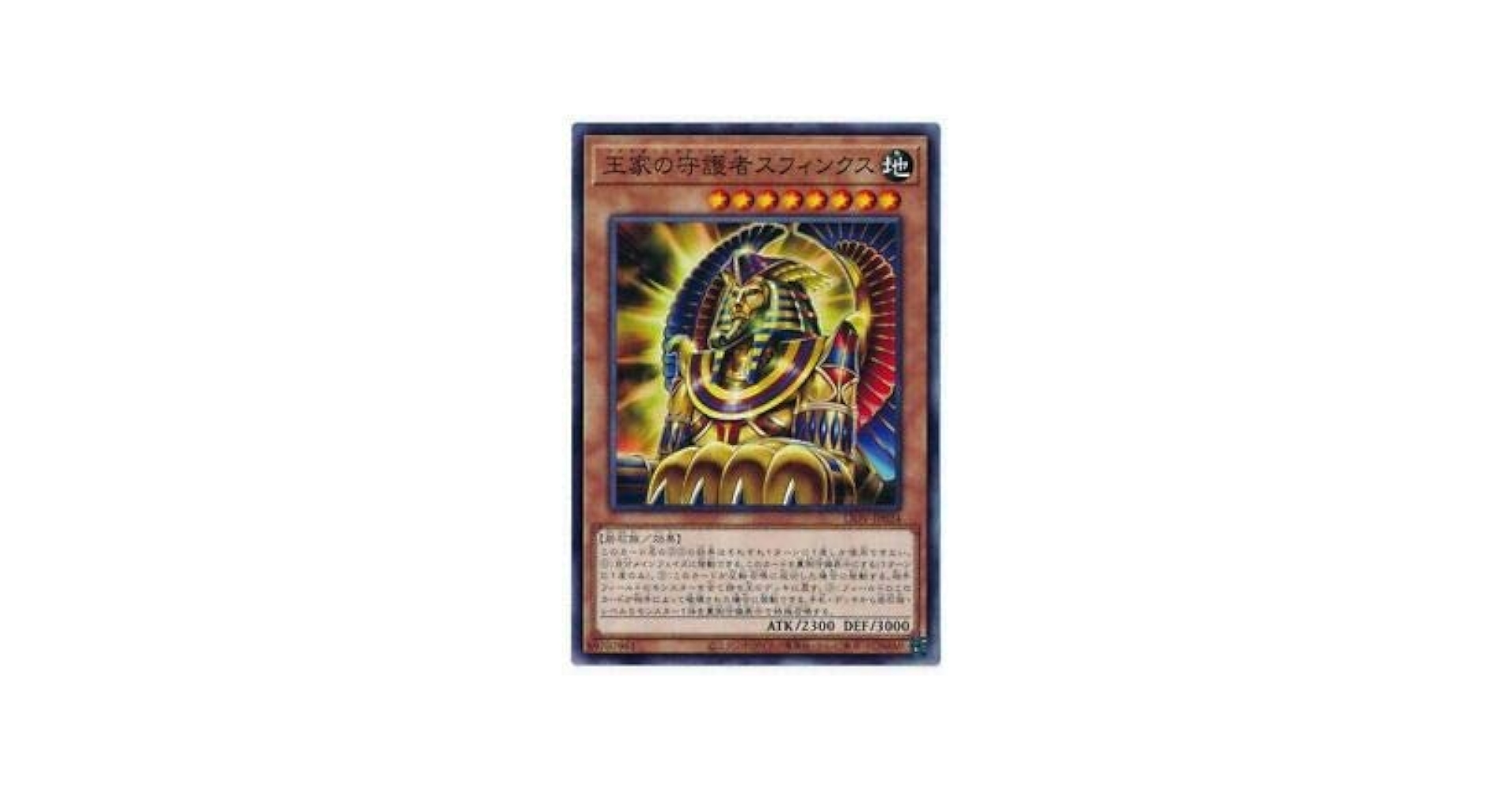 Amazon.co.jp: 【3枚セット】遊戯王 LIOV-JP024 王家の守護者