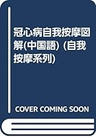 CAD graphic self-massage (New Version) 7538426655 Book Cover