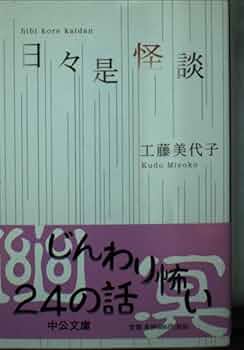 怪談本まとめ売り 怪談売りは笑う」蒼月海里 [角川ホラー文庫] - KADOKAWA