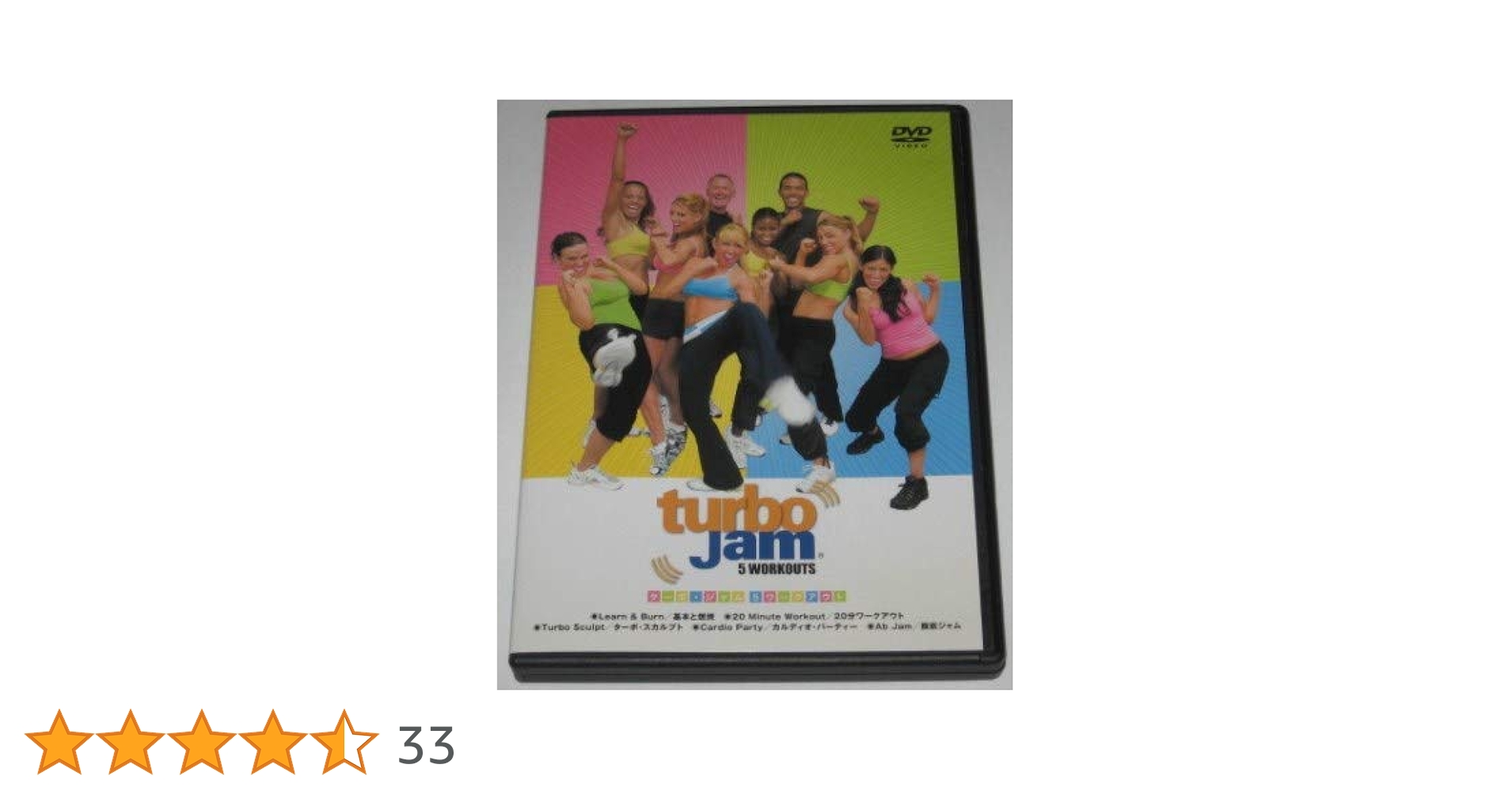 日本未発売　ターボジャムDVD7枚セットTurboJam Amazon | ターボ・ジャム turbo jam ベーシックセット 10日間