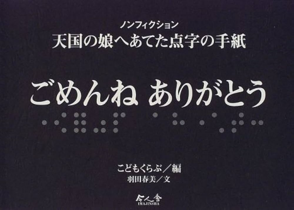 天国の味―心のあゆみ　福田くら 天国の味―心のあゆみ | 福田くら |本 | 通販 | Amazon