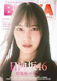 BUBKA (ブブカ) 2026年 11月号