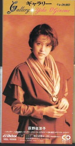 荻野目洋子　紙ジャケ、SACD含む　初期CD10枚セット 12/17(火) 荻野目洋子 紙ジャケット中古CDまとまって入荷！ : ディスク