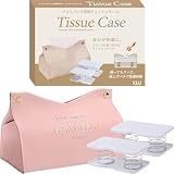 ソフトパックティッシュ ケース ティッシュケース ソフトパック 専用 取りやすい 底上げバネ 2個セット (ピンク)