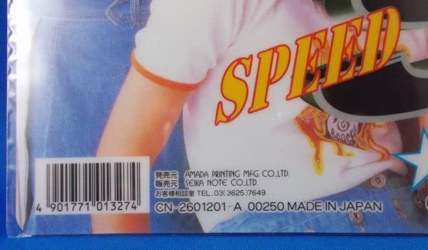 Amazon.co.jp: SPEED ファンクラブ SPEED SPIRITS B5サイズ下敷き  