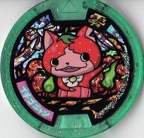 Amazon | 妖怪メダル 零 真打/イチゴニャン【ホロ】 | ベルト