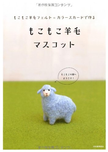 モカモカ　羊毛フェルトオーダーページ 4123nG8bb1L.jpg