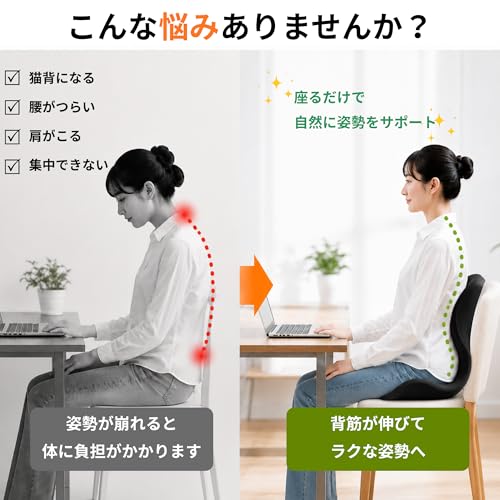 姿勢をサポートする高密度ウレタン使用のサポートチェア (ブラック) [3]