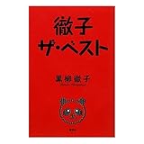 現代俳句叢書 2期19