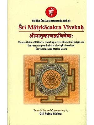 Sri Matrikacakra Vivekah Sanskrit Text With English Translation Giri Ratna Mishra