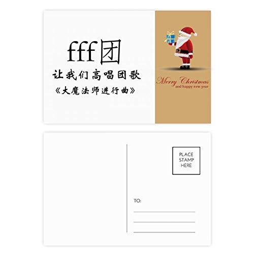 Cartes de remerciement en chinois Grand Magicien Mars : écrivez des voeux originaux