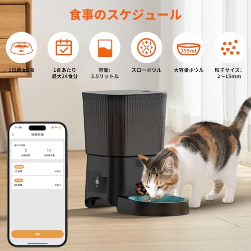 HoneyGuaridan 自動給餌器 スマートアプリ遠隔操作 Wi-Fi対応 S25 の商品画像 1