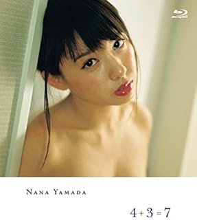 Amazon Co Jp 山田菜々