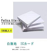 Amazon | FeliCa カード【15枚セット】白無地 刻印無しフェリカカード