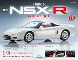 ディアゴスティーニNSX-R Honda NSX-R 26号 [分冊百科] (パーツ付) | デアゴスティーニ