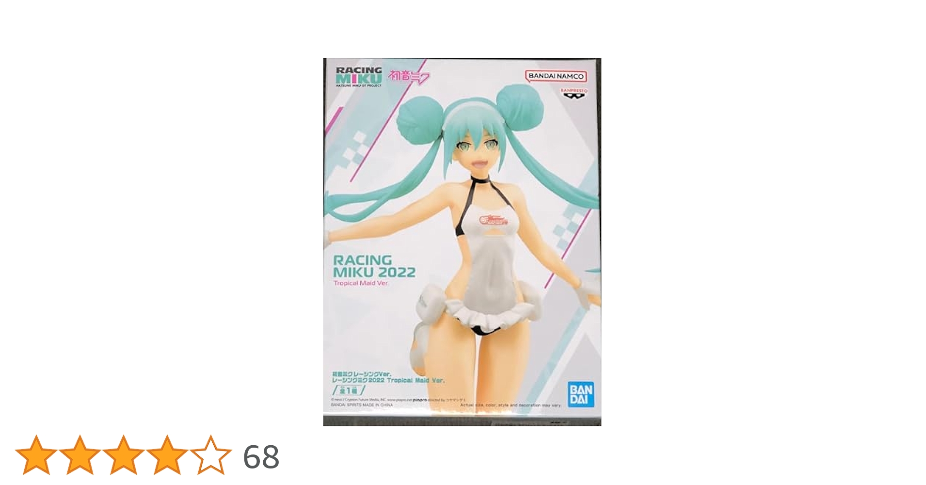 初音ミク レーシングミク2022 tropical maid ver. コスプレ 初音ミク レーシングミク 2022 Tropical Maid 夏 水着 コスプレ