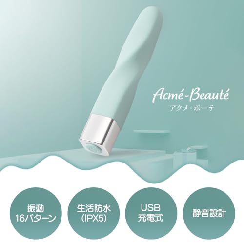 NLS アクメボーテ スティックローター 3段階強弱+13種類振動 なめらかシリコン 充電式 挿入 おしゃれ - 画像2