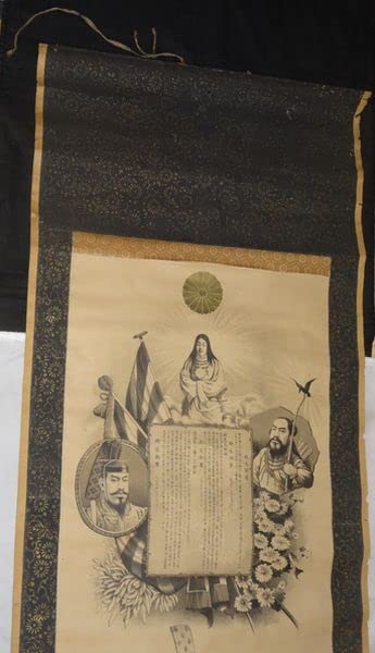 Amazon.co.jp: 稀少 1912年 大正元年 大正天皇 改元詔書 朝見式