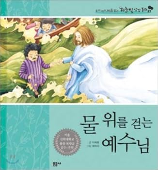 Paperback A good Samaritan (Korean Edition) [Korean] Book