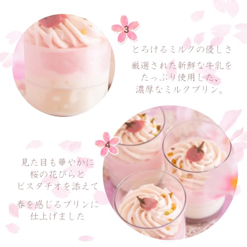 良平堂 桜プリン 6個アソート