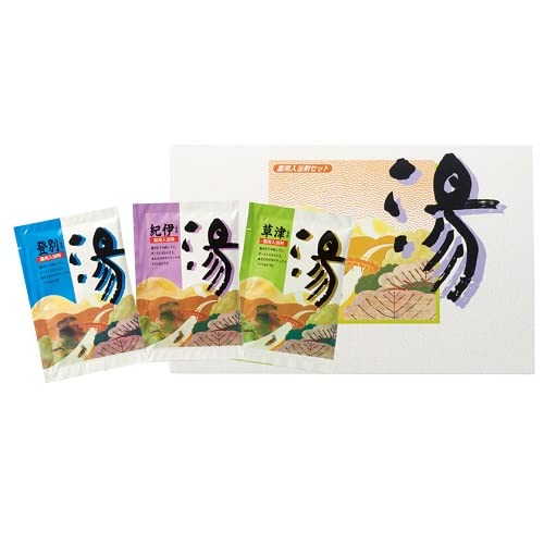 【薬用入浴剤 湯3包(登別・草津・紀伊)】 日本製 入浴剤 3包入 お風呂 入浴 リラックス 温泉 銭湯 旅行 トラベル 出張 ホテル 宿泊 施設 備品 別送品 引越し ご挨拶