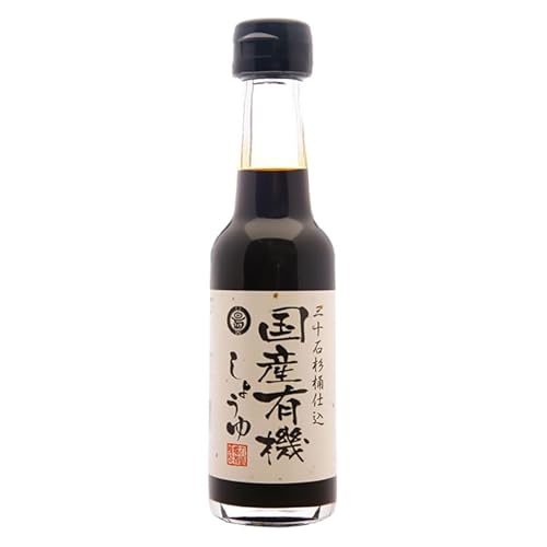 丸島醤油 国産有機しょうゆ 150ml マルシマ 小豆島 有機JAS認証工場製造 国産有機大豆 国産有機小麦 天日塩 三十石杉桶でじっくりと熟成させた本物の味