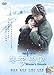 Produktbild Winter Sonata / Winter Love Song Korean Tv Drama with English Sub (Bae Yong Jun, Choi Ji Woo)