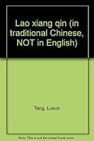 老乡亲 9578290144 Book Cover