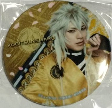 Amazon | ミュージカル 刀剣乱舞 缶バッジ 2部衣装 小狐丸 北園涼