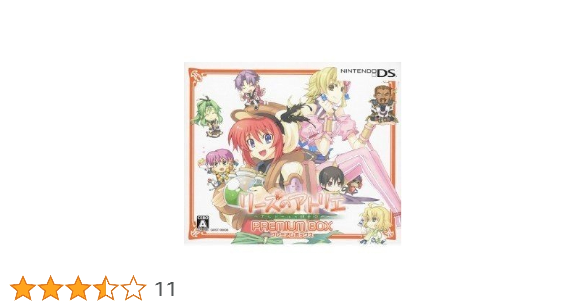 Amazon.co.jp: リーズのアトリエ プレミアムボックス : ゲーム