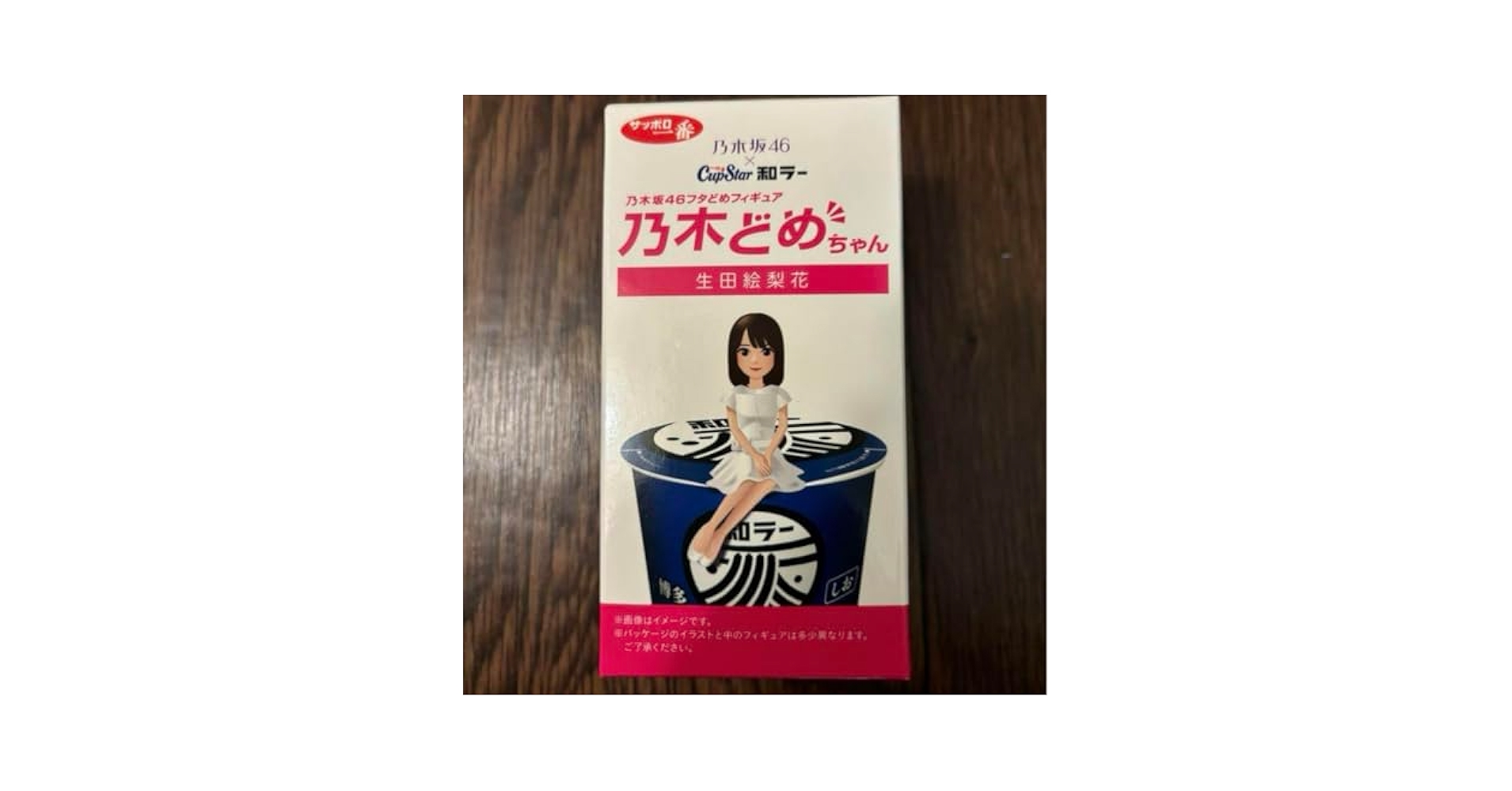 生田絵梨花 乃木坂46 CupStar 和ラー 乃木どめちゃん