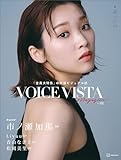 ＶＯＩＣＥ　ＶＩＳＴＡ　ｍａｇａｚｉｎｅ　ｖｏｌ．２