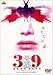 39-刑法第三十九条- [DVD] - 鈴木京香, 堤真一, 杉浦直樹, 樹木希林, 江守徹, 岸部一徳, 森田芳光, 鈴木京香