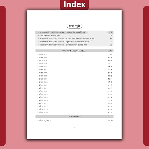 Image of Examcart Jawahar Navodaya Vidyalaya Class 6 Entrance Exam 20 Practice Sets Book 2027 | JNVST Mock Tests with OMR Sheets | Paper Pattern | Mental Ability, Maths & Language Test (Hindi Medium)