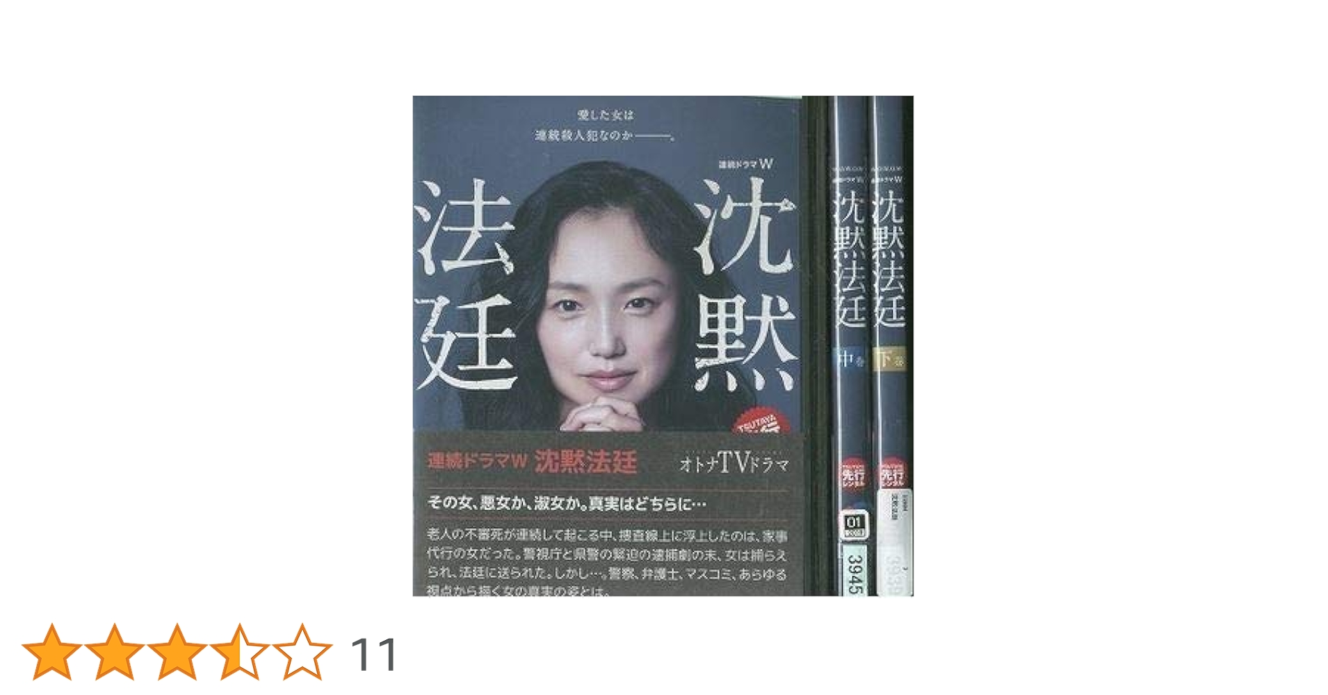 【中古】 ウツボラ WOWOW 連続ドラマW－30 (3巻セット) [レンタル落ち] [DVD] 中古】 ウツボラ WOWOW 連続ドラマW－30 (3巻セット) [レンタル