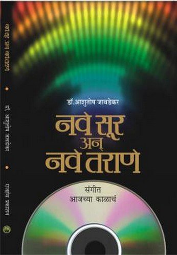 Nave Sur An Nave Tarane