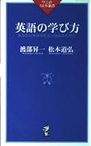 Amazon.co.jp: 松本道弘: 本