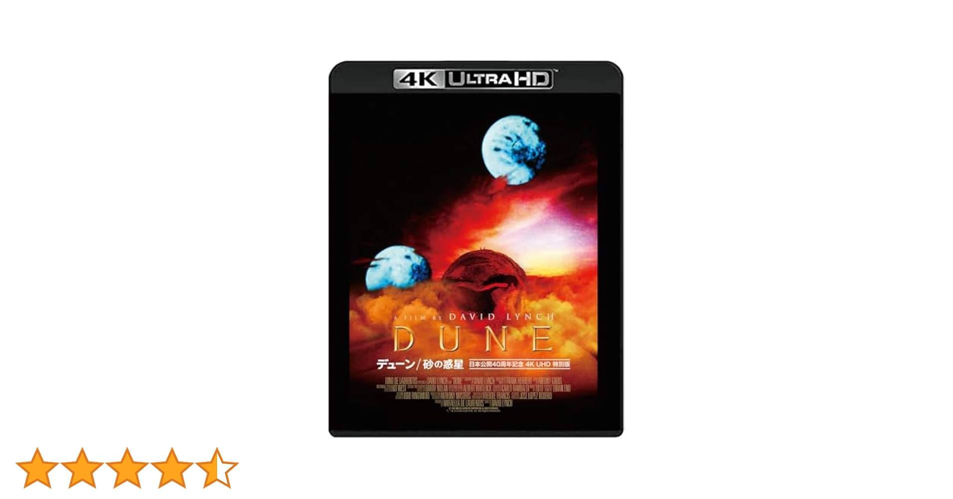 Amazon.co.jp: デューン／砂の惑星 日本公開40周年記念 4K UHD