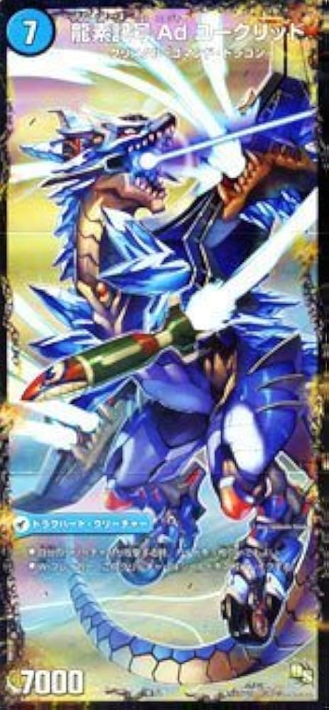 Amazon.co.jp: 立体兵器 龍素ランチャー/龍素記号Ad