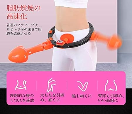 Amazon 進化版 フラフープ スマートカウントフラフープ 自動回転フラフープ 取り外し可能 サイズ調整可能 ダイエットウエスト 脂肪燃焼 ダイエット 腰部を鍛える 有酸素運動 大人と子供用 自宅用 オレンジ Tiktok推奨 Geleaderdirect フラフープ