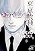Tokyo Ghoul Vol. 11-14, 4 Books Collection Set, by Sui Ishida