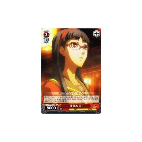 Amazon.co.jp: ヴァイスシュヴァルツ 一件落着 雪子 レア P4/SE12-22-R