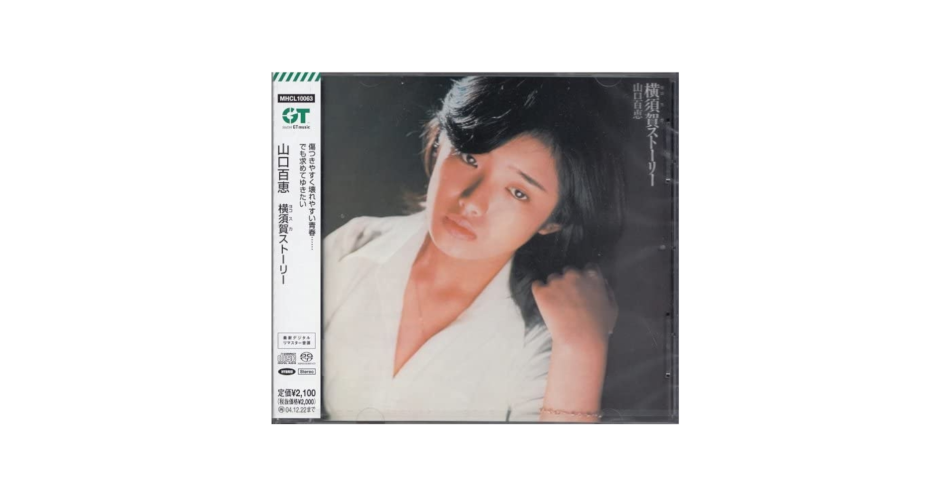 山口百恵 / THE LEGENDARY COLLECTION(CD+SACD) The Legendary Collection - 山口百恵（三浦百惠，Momoe