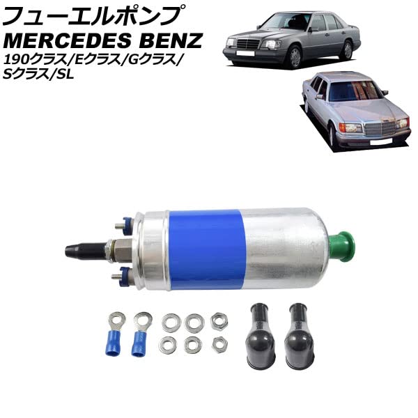 メルセデス ベンツ フューエルポンプ/燃料ポンプ W123 S123/280TE | W116/280SE 280SEL 350SE 350SEL 450SE 450SEL | BOSCH製 0580464204 ベンツ W124 W210 R129 燃料ポンプ 2個 フューエルポンプ
