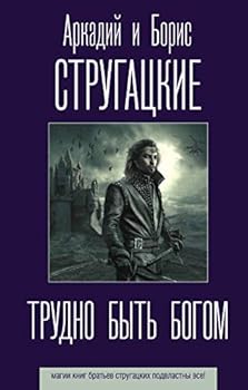 Hardcover Trudno byt bogom [Russian] Book