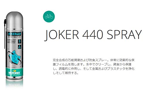 Amazon | MOTOREX(モトレックス) Joker 440 潤滑・腐食防止