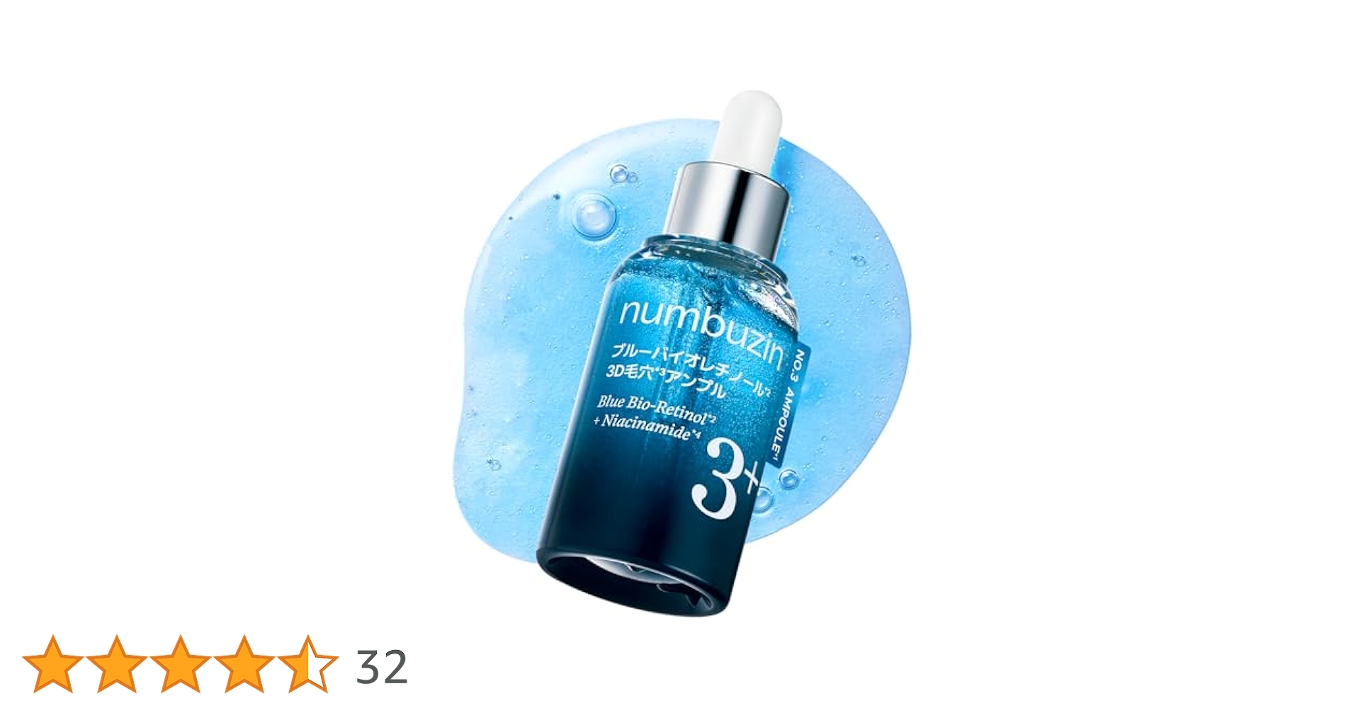 Amazon | ナンバーズイン(numbuzin) 3番 ブルーバイオレチノール