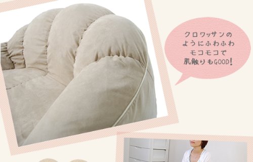 Amazon｜クロワッサンみたいにふわっふわ コンパクトソファ CROISSANT