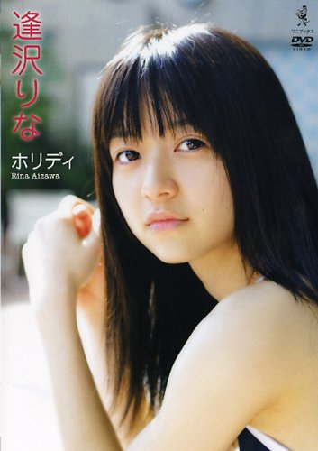 逢沢りな ホリディ Dvd Amazon Es Peliculas Y Tv