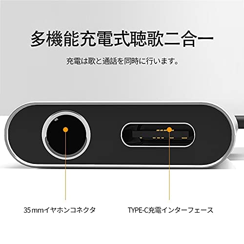 Yuuand Type C To 3.5Mm Auxiliary Jack Audio Cable And Charging Interface Two-In-One Adapter Home Standing Adapter #TOP2